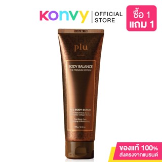 Plu Body Balance The Premium Edition 180g สครับผิวกายสูตรเข้มข้น เนื้อละเอียดไม่บาดผิว ช่วยให้ผิวชุ่มชื้นและกระจ่างใ...