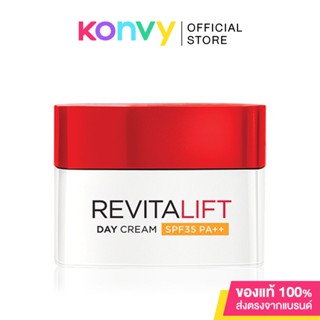 LOreal Paris Revitalift Day Cream SPF33 PA++ 20ml ลอรีอัล ปารีส ครีมบำรุงผิวหน้าสำหรับกลางวัน สูตรอัพเกรด.