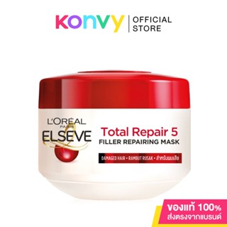 LOreal Paris Elseve Total Repair 5 Filler Repairing Mask 200ml ลอรีอัล ปารีส มาสก์บำรุงเส้นผมแบบล้างออก สำหรับผมเสีย.