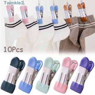 Twinkle 10 ชิ้น คลิปเก็บอาหาร ทนทาน สเตนเลส ไม้แขวนเสื้อ ไร้รอยต่อ