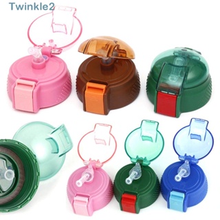 Twinkle ฝาแก้วน้ําซิลิโคน พร้อมหลอดดูด แบบเปลี่ยน สําหรับเด็ก 2 ชิ้น