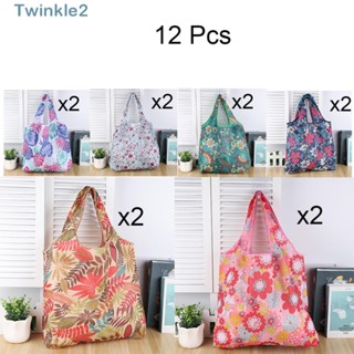 Twinkle ถุงของชํา 12 ชิ้น|กระเป๋าช้อปปิ้ง ขนาดใหญ่ จุของได้เยอะ ใช้ซ้ําได้ ล้างทําความสะอาดได้ หลากสี สําหรับผู้ชาย และผู้หญิง