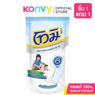 Tomi Floor Cleaner For Pet 650ml โทมิ ผลิตภัณฑ์ทำความสะอาดพื้นสำหรับสัตว์เลี้ยง.