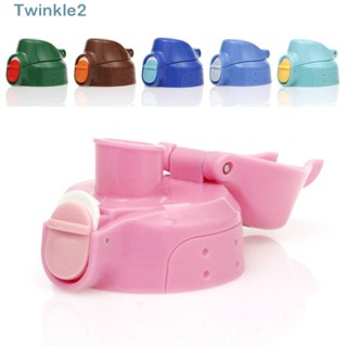 Twinkle ฝากระติกน้ําร้อนซิลิโคน พร้อมหลอดดูด สําหรับเด็ก 2 ชิ้น