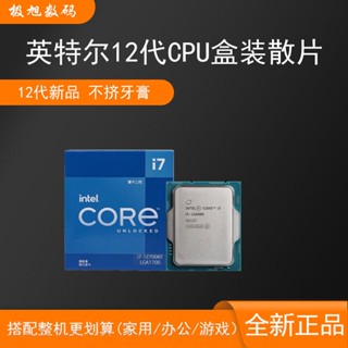 Intel 12th Generation ทรีตเมนต์ CPU 12100F 12400F 12400 12600KF 1700 ชิ้น