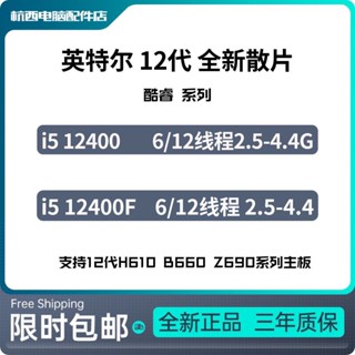 ใหม่ แท็บเล็ตคอมพิวเตอร์ CPU Intel Core รุ่น 12 i5 12400 F รองรับ H610 B660