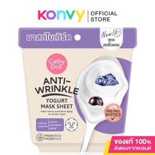 Cathy Doll Anti-Wrinkle Yogurt Mask Sheet 25g เคที่ ดอลล์ มาสก์ชีทโยเกิร์ต สูตรลดเลือนริ้วรอย.