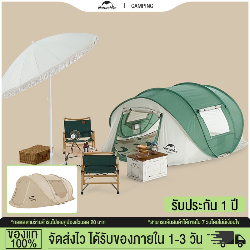 Naturehike เต็นท์อัตโนมัติ Pop Up Tent สำหรับ 3 ท่าน เต็นท์ตั้งแคมป์กลางแจ้ง Pop-up สร้างอย่างรวดเร็วโยนเปิด