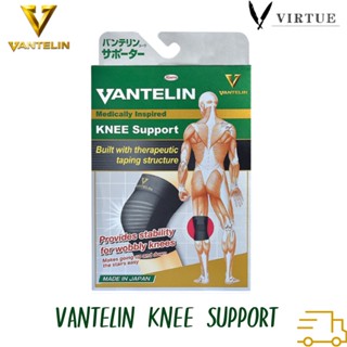 KOWA Vantelin Supporter Knee อุปกรณ์พยุงเข่า จากญี่ปุ่น ผ้ารัดเข่า สนับเข่า เวนเทลิน โคว่า ซัพพอร์ต เข่า Support