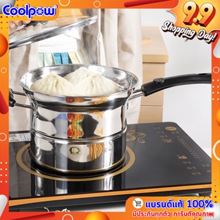 หม้อสแตนเลส ต้ม ทอด นึ่ง เอนกประสงค์ มีด้ามจับ ขนาด 22 cm.