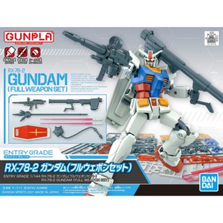 กันดั้ม 1/144 EG เกรด RX-78-2 (ชุดอาวุธเต็ม) OE