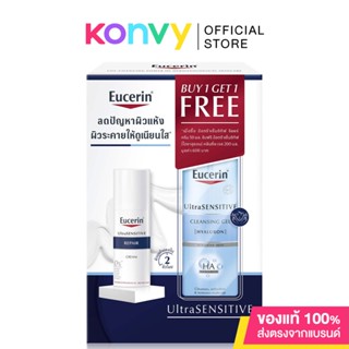 Eucerin B1G1 Ultrasensitive Repair Cream 50ml [Free! Cleansing Gel 200ml] ผลิตภัณฑ์บำรุงผิวหน้า ฟรี เจลล้างหน้า.