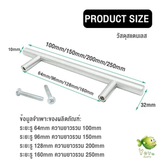 YOYO มือจับประตู ตู้ ลิ้นชัก วัสดุสแตนเลสสีขาว สไตล์นอร์ดิก มีหลายขนาด cabinet handle