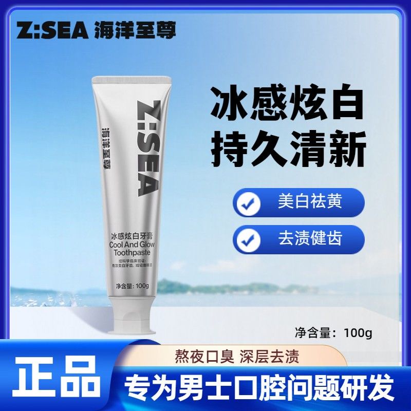Ter ZSEA ยาสีฟัน Z: SEA Ocean Supreme ยาสีฟันไวท์เทนนิ่ง ขจัดคราบเหลือง ลมหายใจสดชื่น ทําความสะอาดฟั