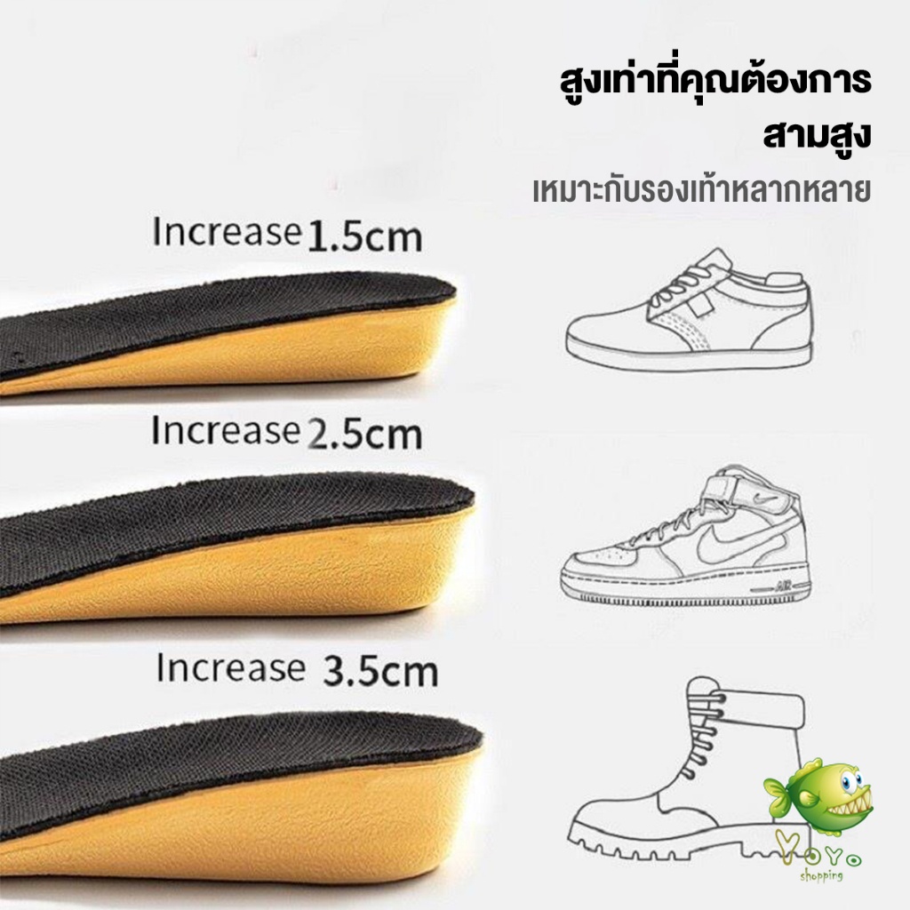 ซื้อ YOYO แผ่นเสริมส้นรองเท้า เพิ่มส่วนสูง 1.5cm 2.5cm 3.5cm ใส่ในรองเท้า รูระบายอากาศ Black Heightened insoles