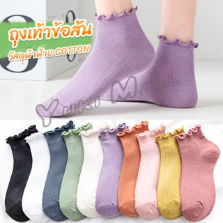 Yuki ถุงเท้าข้อจีบ สีพาสเทล  สไตล์ญี่ปุ่น  สำหรับผู้หญิง Women socks