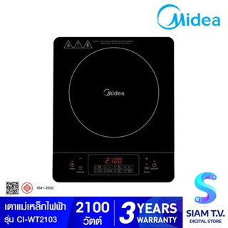 MIDEA เตาแม่เหล็กไฟฟ้า รุ่น CI-WT2103 โดย สยามทีวี by Siam T.V.