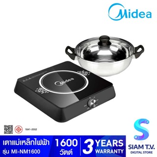 MIDEA เตาแม่เหล็ก1600W ระบบหมุนพร้อมขีดระดับไฟสีดำ แถมหม้อสแตนเลสพร้อมฝาแก้ว รุ่นMI-NM1600 โดย สยามทีวี by Siam T.V.