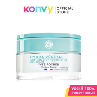 Yves Rocher New Hydra Vegetal 48H Moisturizing Gel Cream 50ml อีฟ โรเช เจลบำรุงผิว.