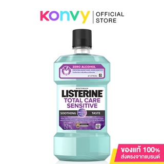 ลิสเตอรีน โททัลแคร์ เซนซิทีฟ Listerine Total Care Sensitive 250ml.