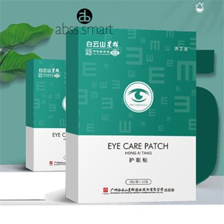 Eye Patch การฟื้นตัวอย่างรวดเร็วของการมองเห็นปรับปรุงตาบวมเพื่อบรรเทาความเมื่อยล้าแพทช์ป้องกันบรรเทาความเมื่อยล้าของตาแห้งสายตาสั้นตามัวปรับปรุงวิสัยทัศน์การดูแลสุขภาพ TECH3