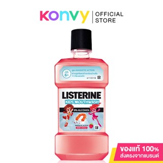 ลิสเตอรีน น้ำยาบ้วนปาก คิดส์ เบอร์รี่ ชิลด์ Listerine Kids Mouthwash Kids Berry 250ml สำหรับเด็ก.