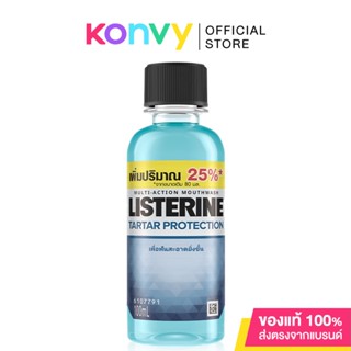 ลิสเตอรีน น้ำยาบ้วนปาก ทาร์ทาร์ โพรเทคชั่น Listerine Mouthwash Tartar Protection 100ml.