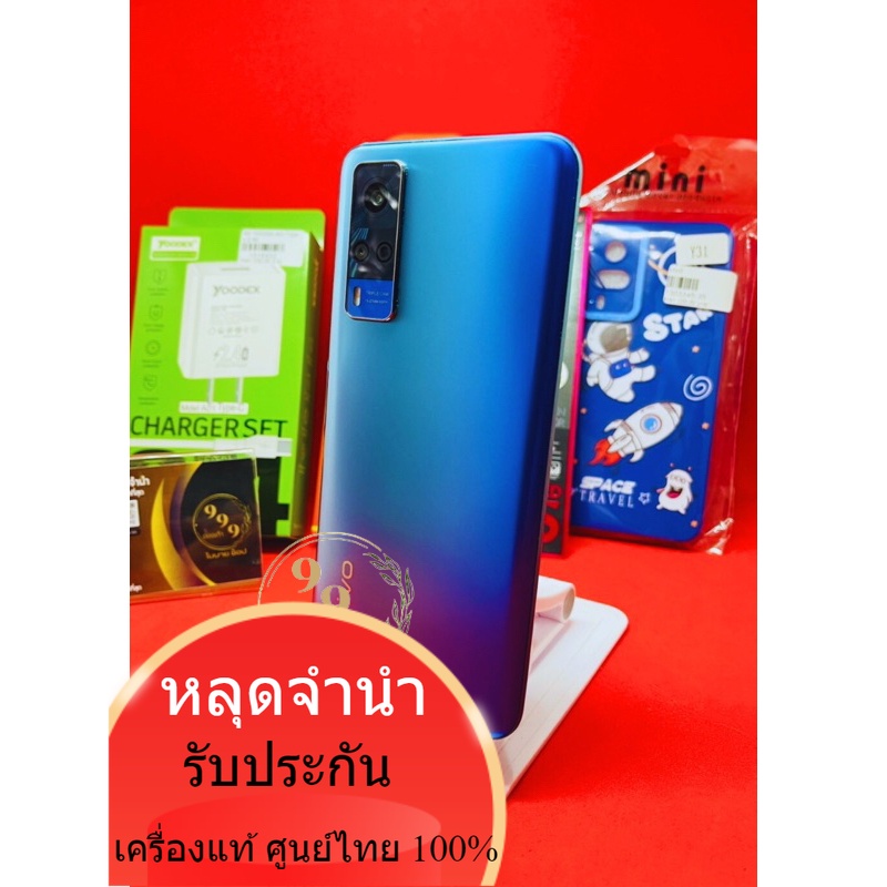 ลดราคา‼️โทรศัพท์ Vivo y31 Ram8/128 หลุดจำนำ สภาพสวยพร้อมใช้งาน  มือถือ  ตองเก้า โมบายช็อป โทรศัพท์มื