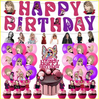 ใหม่ Taylor Swift ธีมเด็ก วันเกิด ปาร์ตี้ ตกแต่ง แบนเนอร์เค้ก ท็อปเปอร์ ชุดอุปกรณ์ลูกโป่ง