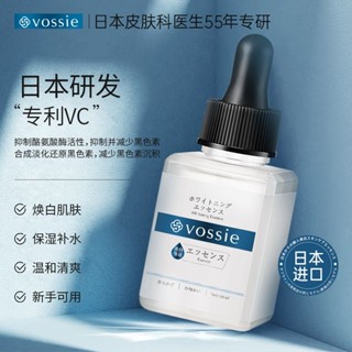 Spot imported whitening essence freckle removing nicotinamide freckle removing moisturizing anti-yellow anti-black whitening staying up late repair brightening skin color 0731hw