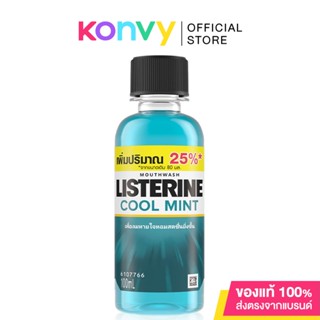 ลิสเตอรีน น้ำยาบ้วนปาก คูลมินต์ Listerine Mouthwash Coolmint 100ml.