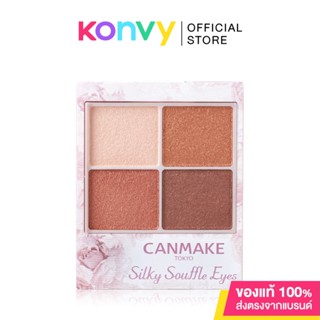 Canmake Silky Souffle Eyes 4.8g #03 อายแชโดว์เนื้อดิวอี้ซูเฟล่.