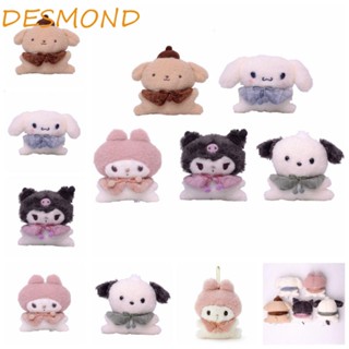 Desmond พวงกุญแจ จี้ตุ๊กตา Pochacco แบบนิ่ม ทนทาน สําหรับตกแต่งบ้าน