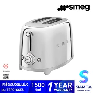 SMEG เครื่องปิ้งขนมปัง  รุ่น TSF01SSEU สีสแตนเลส โดย สยามทีวี by Siam T.V.