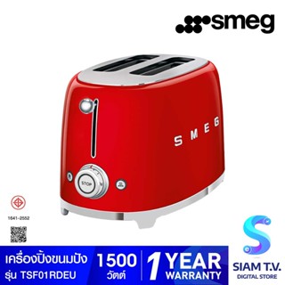 SMEG เครื่องปิ้งขนมปัง  รุ่น TSF01RDEU  สีแดง โดย สยามทีวี by Siam T.V.