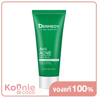 DERMEDY Anti-Acne Plus Overnight Mask 80g เดอร์มีดี โอเวอร์ไนท์ มาสก์ ครีมมาสก์เข้มข้นบำรุงและปรนนิบัติผิวหน้า.