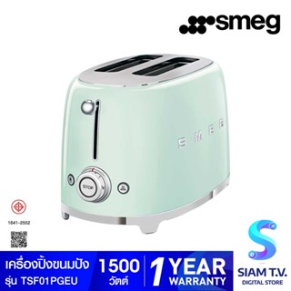 SMEG เครื่องปิ้งขนมปัง  รุ่น TSF01PGEU สีเขียวพาสเทล โดย สยามทีวี by Siam T.V.