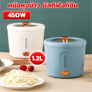 หม้อต้มไฟฟ้า อเนกประสงค์ ขนาดเล็ก 1.2 ลิตร แบบพกพา อเนกประสงค์ สําหรับหอพัก