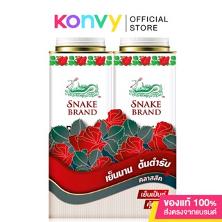 [แพ็คคู่] Snake Brand Prickly Heat Power Classic [280g x 2pcs] แป้งเย็นตรางูสูตรคลาสสิค.