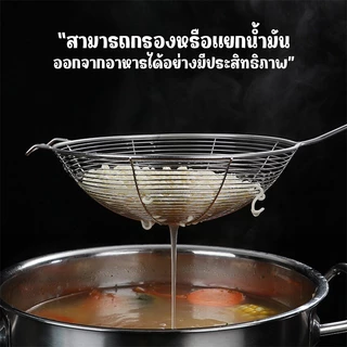 กระชอนตักอาหาร กระชอนสแตนเลส กระชอนตักของทอด หนาพิเศษ