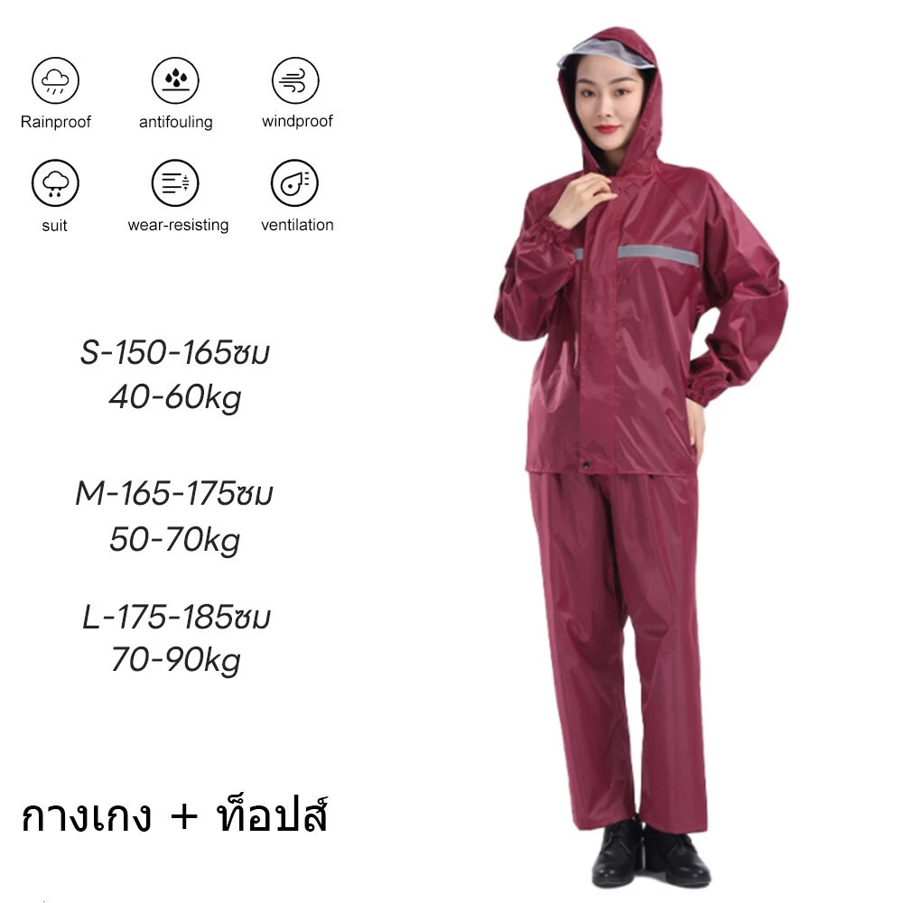 UTENSILS ชุดกันฝน 2 ชิ้น สีดำ/แดง แถบสะท้อนแสง ฮู้ดติด thumbnail 3