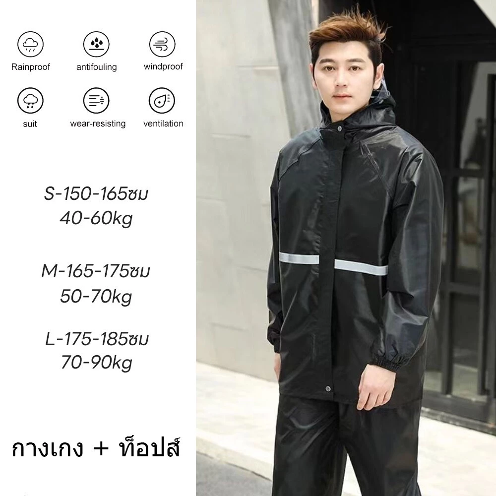UTENSILS ชุดกันฝน 2 ชิ้น สีดำ/แดง แถบสะท้อนแสง ฮู้ดติด thumbnail 4