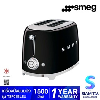 SMEG เครื่องปิ้งขนมปัง  รุ่น TSF01BLEU สีดำ โดย สยามทีวี by Siam T.V.