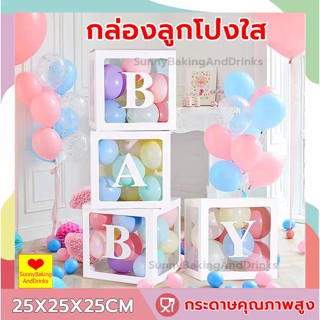 ☀️โค้ดส่งฟรี ☀️  กล่องลูกโป่งใส รูปตัวอักษร ลูกโป่ง  Happy B…
