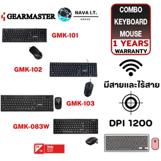 COINSคืน15%⚡FB9JMZV6⚡ GEARMASTER GMK-101 102 103 และ GMK-083W ชุดคีย์บอร์ด พร้อมเม้าส์ แป้นพิมพ์ ไทย/อังกฤษ