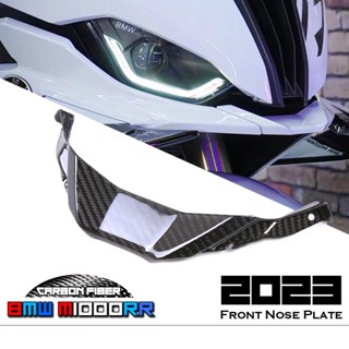 แผงครอบจมูก คาร์บอนไฟเบอร์ 100% อุปกรณ์เสริม สําหรับ BMW S1000RR 2023