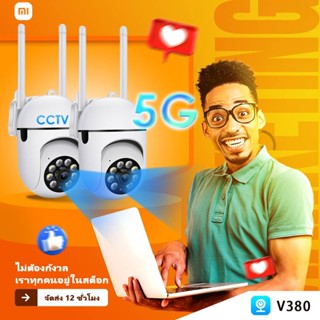 V380 Pro กล้องวงจรปิดไร้สาย CCTV กล้องหลอดไฟ 5MP ไร้สาย ดูผ่านมือถือ กล้องวงจรปิด 360° PTZ WI-FI ล้านพิกเซล