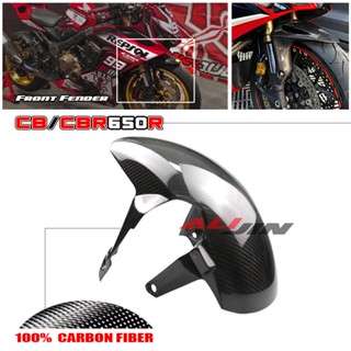 บังโคลนหน้า คาร์บอนไฟเบอร์ แห้งเร็ว 100% สําหรับรถจักรยานยนต์ Honda CB650R CBR650R 2019-2023