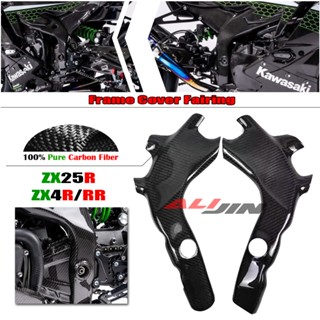 กรอบคาร์บอนไฟเบอร์ สําหรับรถจักรยานยนต์ KAWASAKI ZX25R ZX4R ZX-4RR ZX4RR 2020-2024