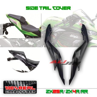 ฝาครอบท้ายรถจักรยานยนต์ คาร์บอนไฟเบอร์ สําหรับ KAWASAKI Ninja ZX25R ZX4R ZX-4RR ZX4RR 2020-2024